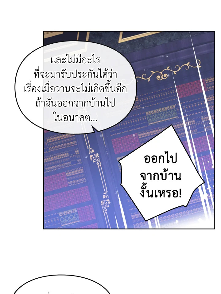 Death Is The Only Ending For The Villainess 26 54